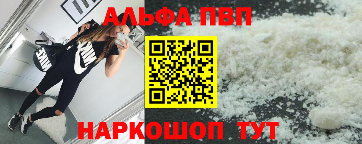 A-PVP Crystall Самара