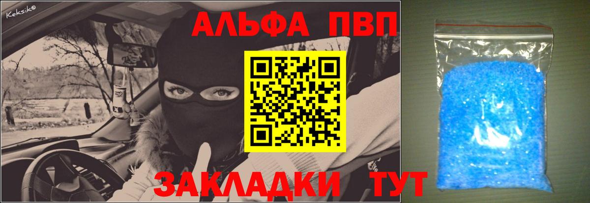 Alfa_PVP Соль  Alfa_PVP СК КРИС  Alpha PVP  Вход с VPN  Alpha-PVP крисы CK  Самара 