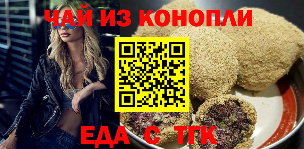 Самара  Печенье с ТГК марихуана  Вход с VPN 