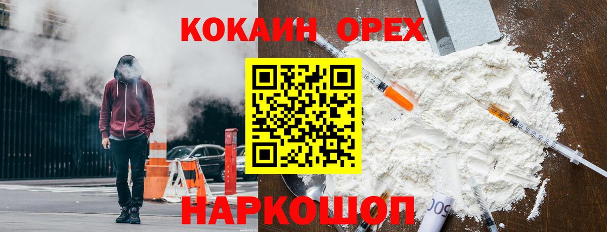COCAIN  Cocaine Эквадор  Самара  Вход с VPN  Cocaine Перу 