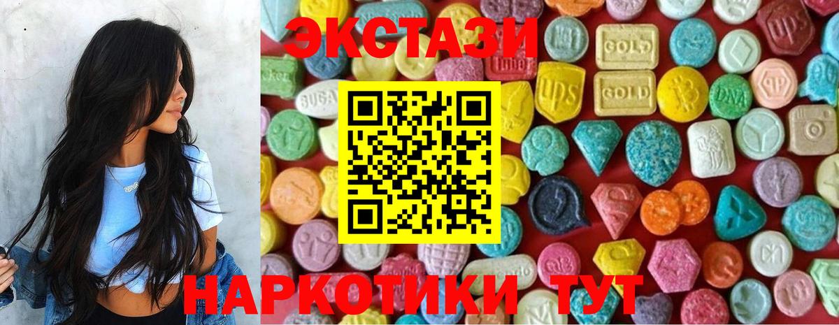 Ecstasy  Вход с VPN  Самара  ЭКСТАЗИ 300 mg  ЭКСТАЗИ диски 