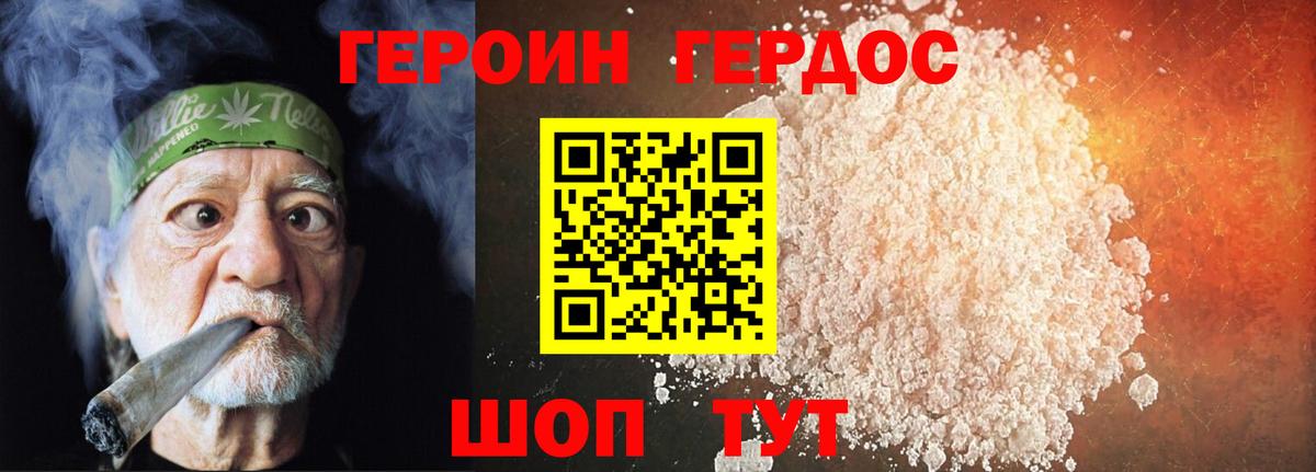 ГЕРОИН Афган Самара
