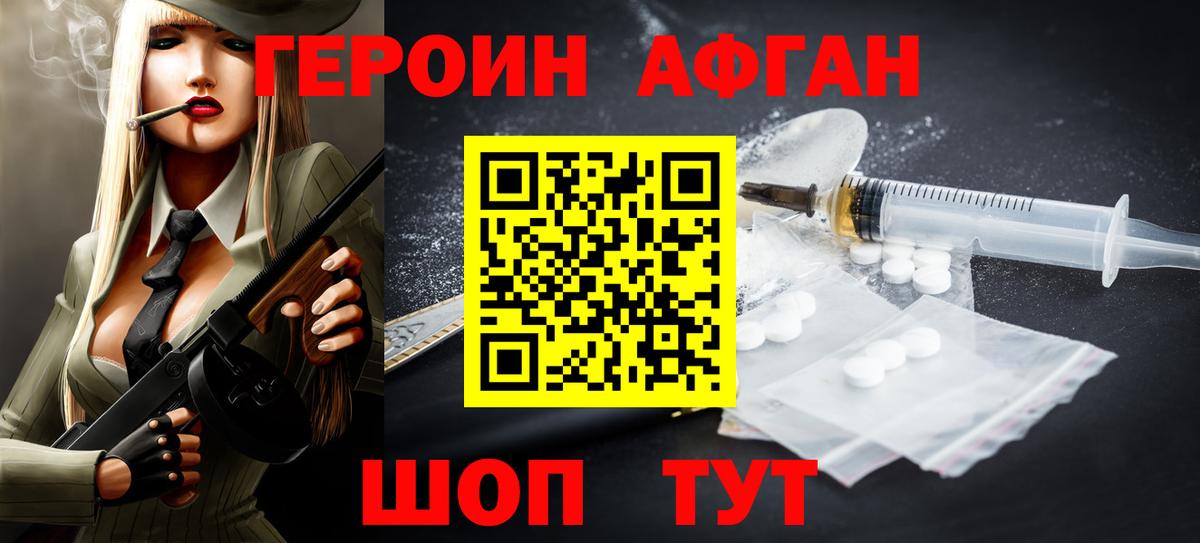 Самара  Героин афганец  Вход с VPN 