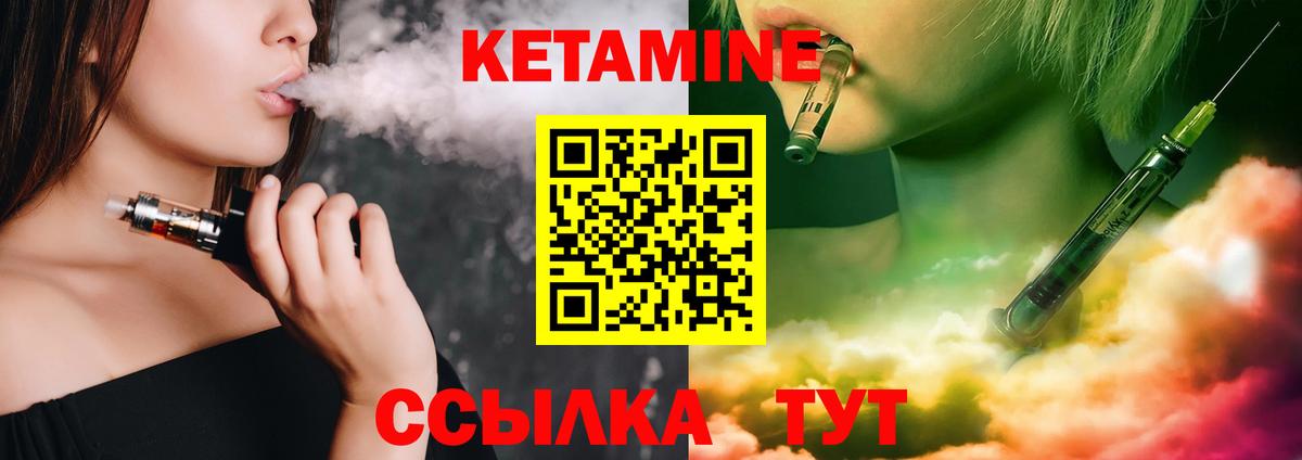 Кетамин ketamine Самара