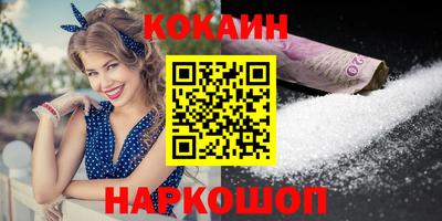 кокаин премиум Бузулук