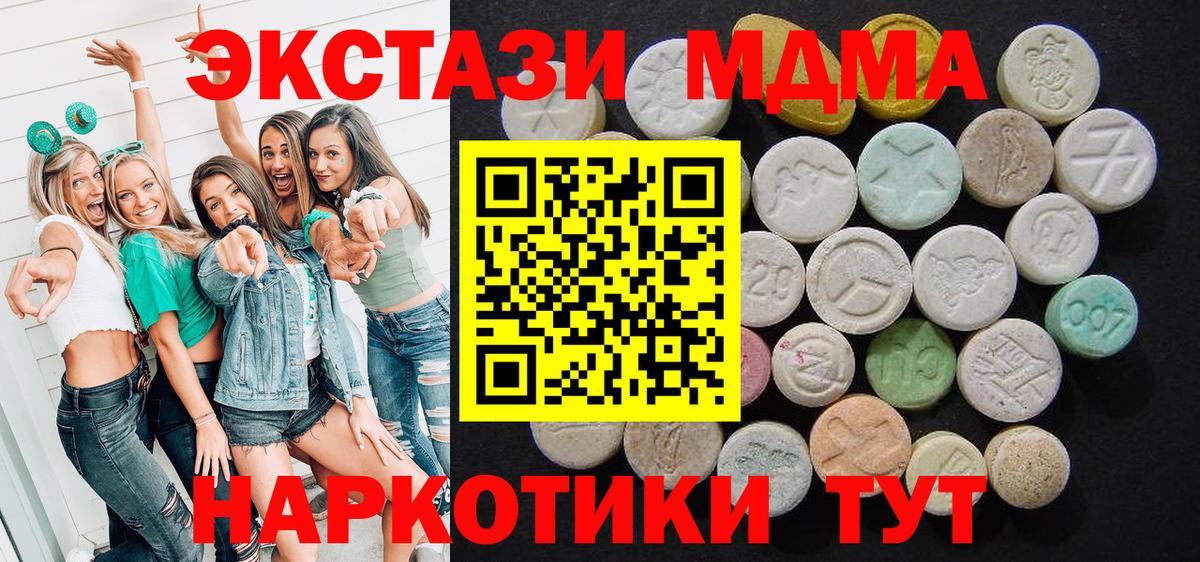МДМА  Вход с VPN  МДМА Molly  Самара  MDMA молли 