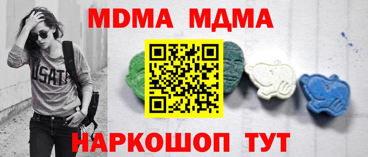 MDMA молли Самара