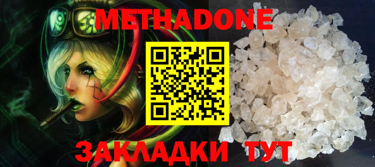 кракен tor  МЕТАДОН кристалл  Вход с VPN  МЕТАДОН кристалл  Самара 