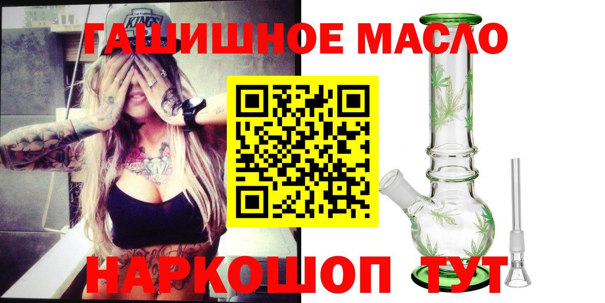 Самара  Дистиллят ТГК THC oil  Вход с VPN 