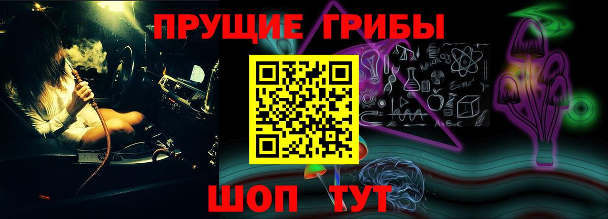 Галлюциногенные грибы Magic Shrooms Самара